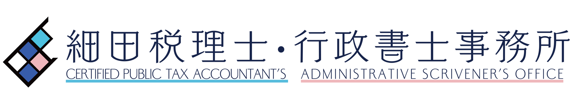 あいがある 細田税理士・行政書士事務所